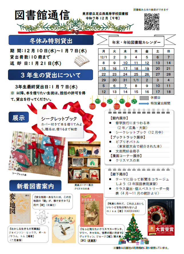 スクリーンショット 2025-12-04 093830